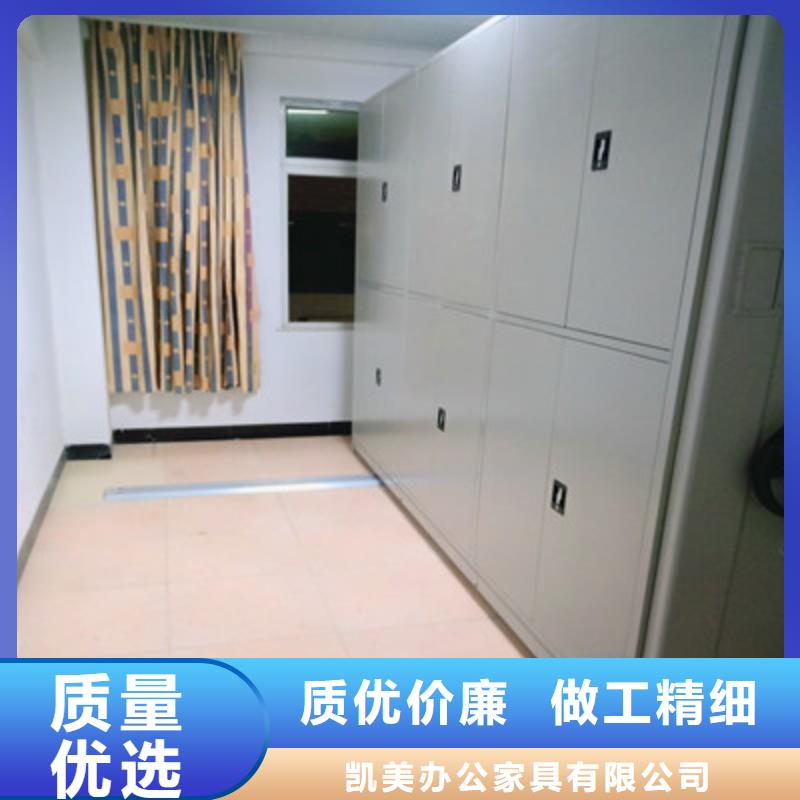 电动密集柜密集架视频-电动密集柜密集架(凯美)覆盖地域江苏省连云港市赣榆|灌南|镇江|泰州|盐城|常州|宿迁|扬州|淮安