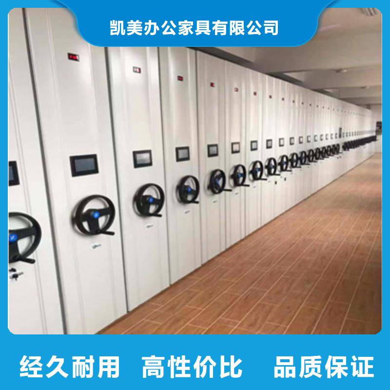 电动密集柜密集架视频-河北省石家庄市凯美电动密集柜密集架可服务区域井陉矿|晋州|衡水|承德|秦皇岛|张家口|邢台|沧州|邯郸等