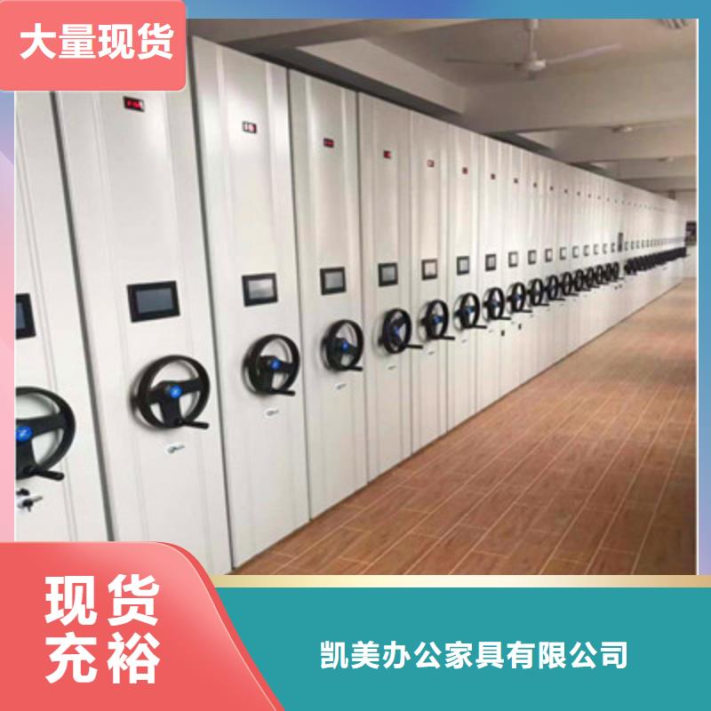 电动密集柜密集架视频-电动密集柜密集架(凯美)覆盖地域江苏省连云港市赣榆|灌南|镇江|泰州|盐城|常州|宿迁|扬州|淮安