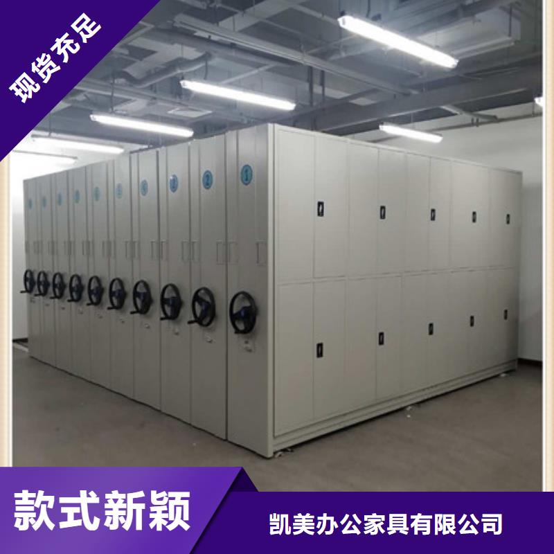 促销价【凯美】档案盒密集架