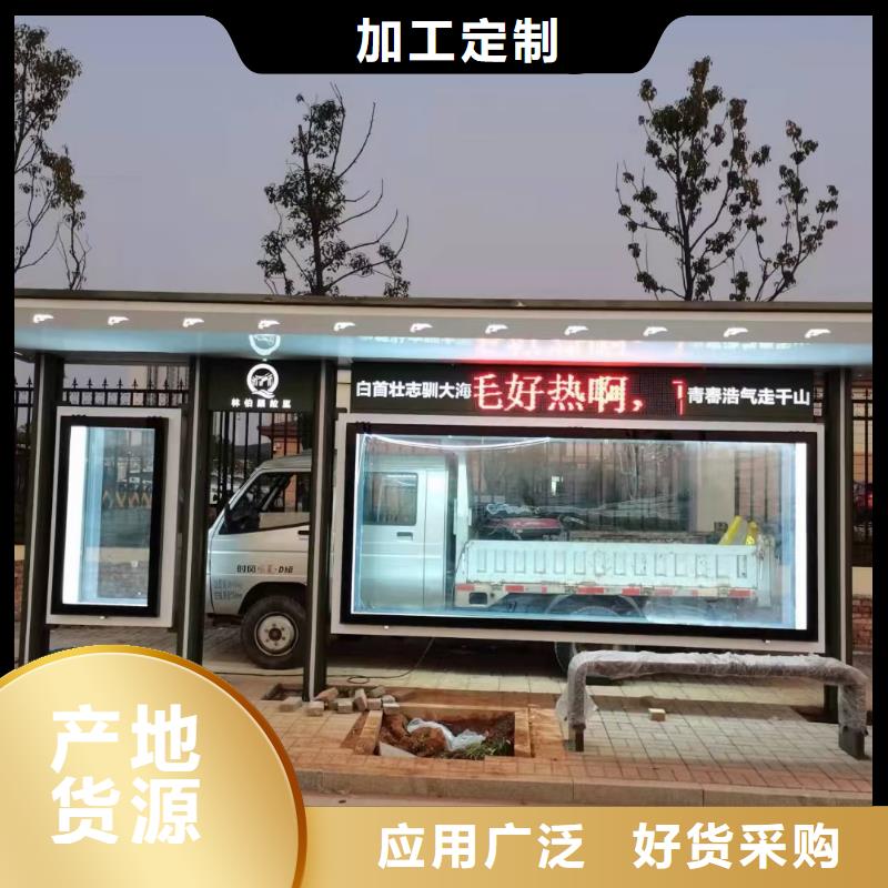 电子站牌候车亭承诺守信