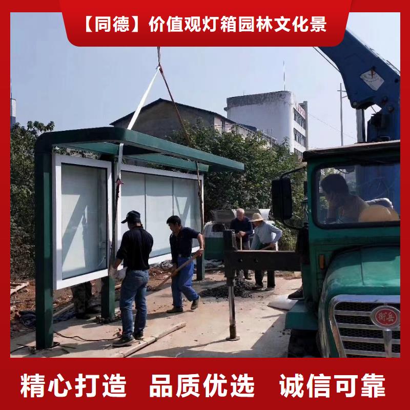 智慧候车亭承诺守信