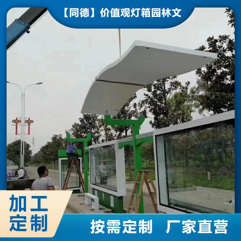 乡镇候车亭售后无忧