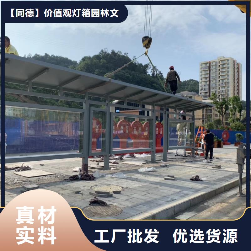 乡村候车亭来图定制