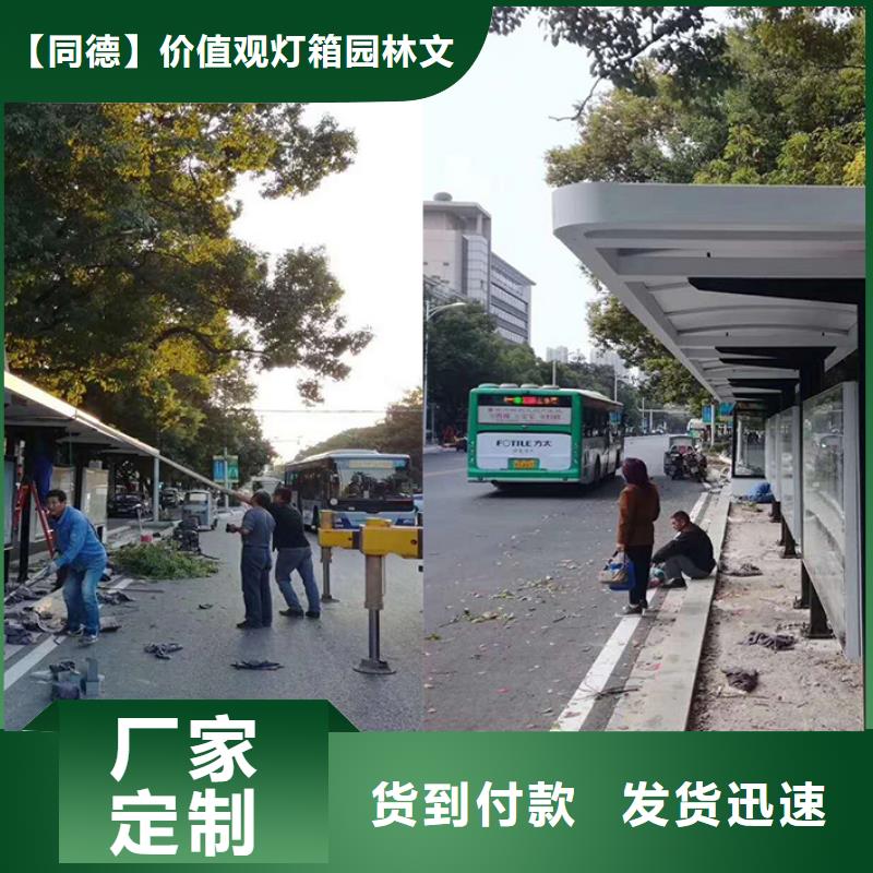文昌市电子站牌候车亭承诺守信