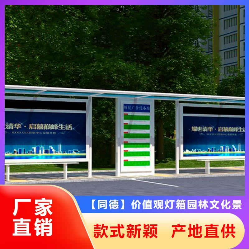 路候车亭支持定制