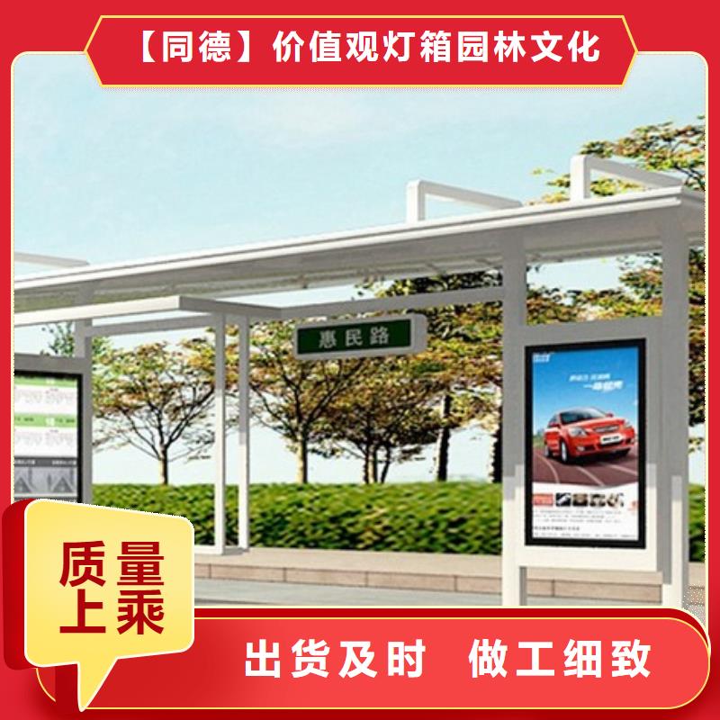 候车亭生产厂家批发价