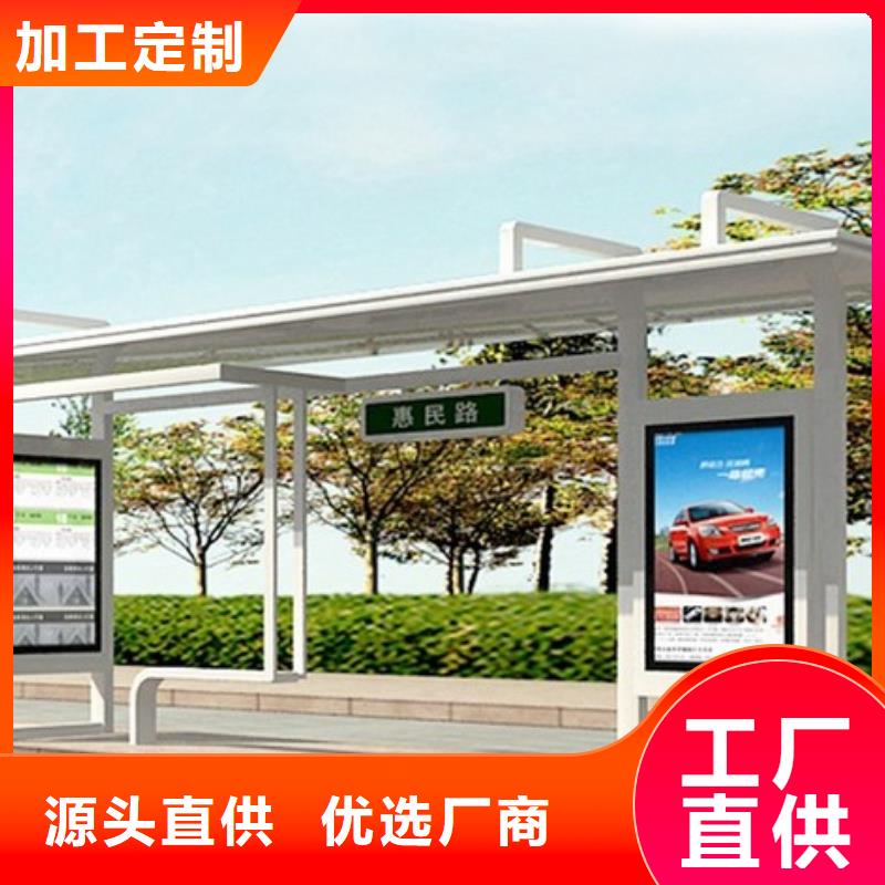 乡镇候车亭择优
