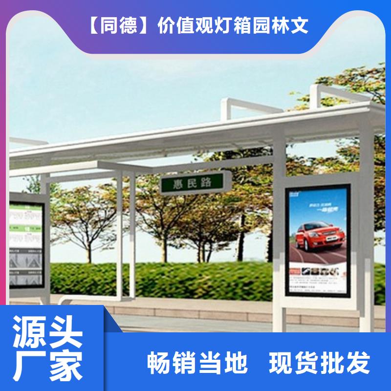 候车亭直销供应商