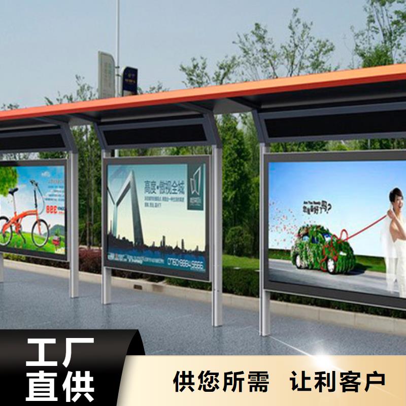 智能候车亭承诺守信