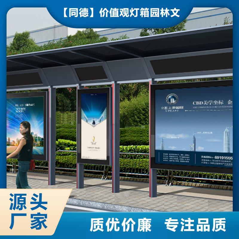 仿古候车亭设计
