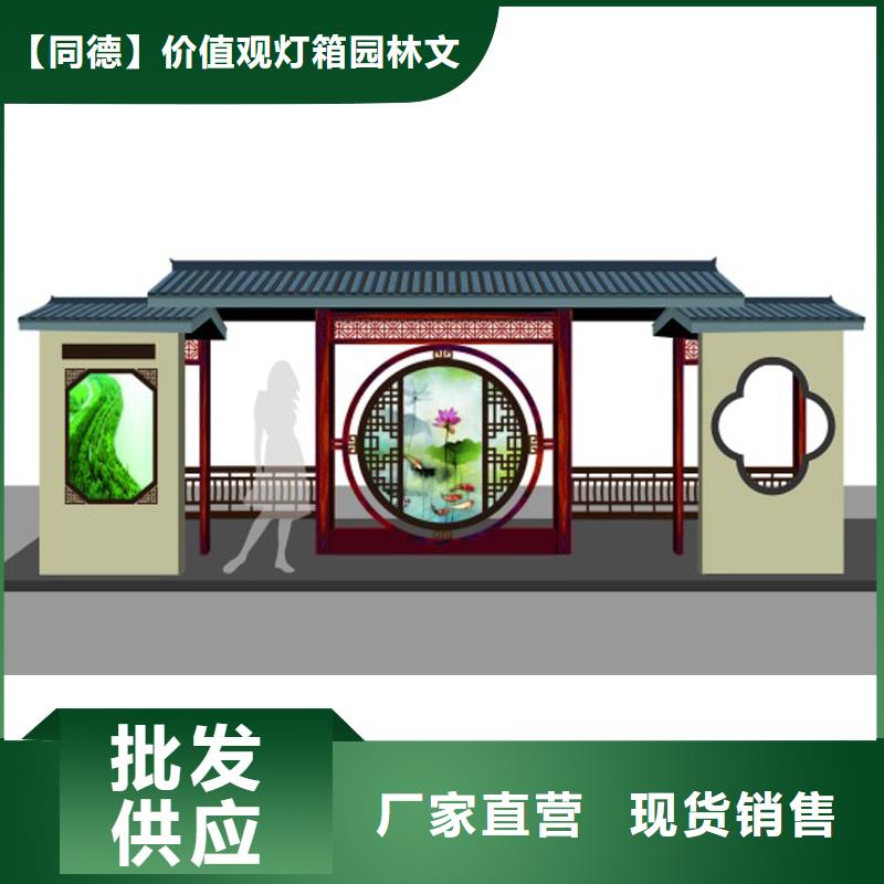 路候车亭支持定制