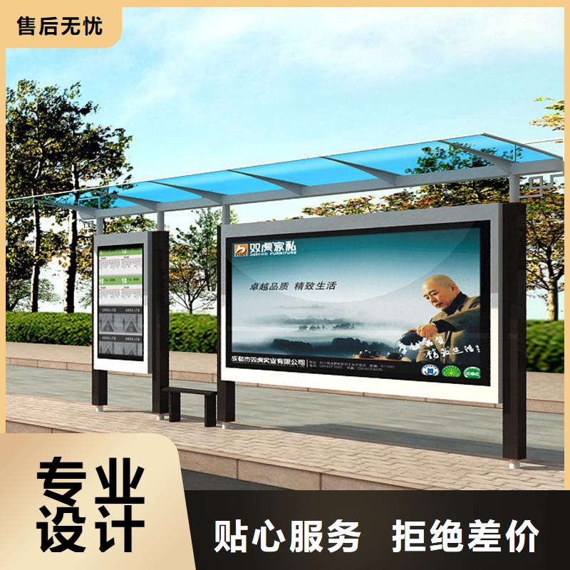 智能候车亭承诺守信