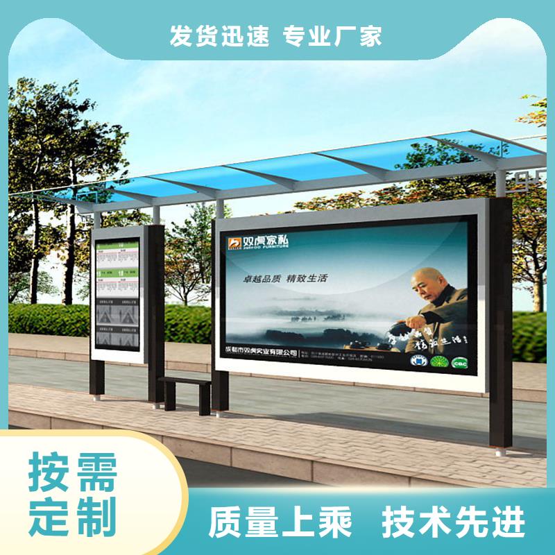 白沙县城市智能候车亭来图定制