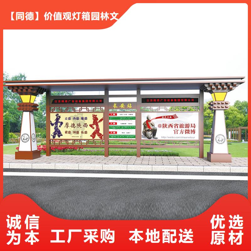 路候车亭支持定制