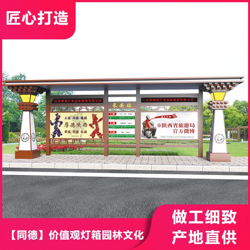 乡镇候车亭支持定制
