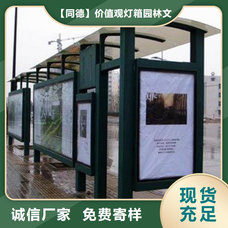 防雨候车亭批发价