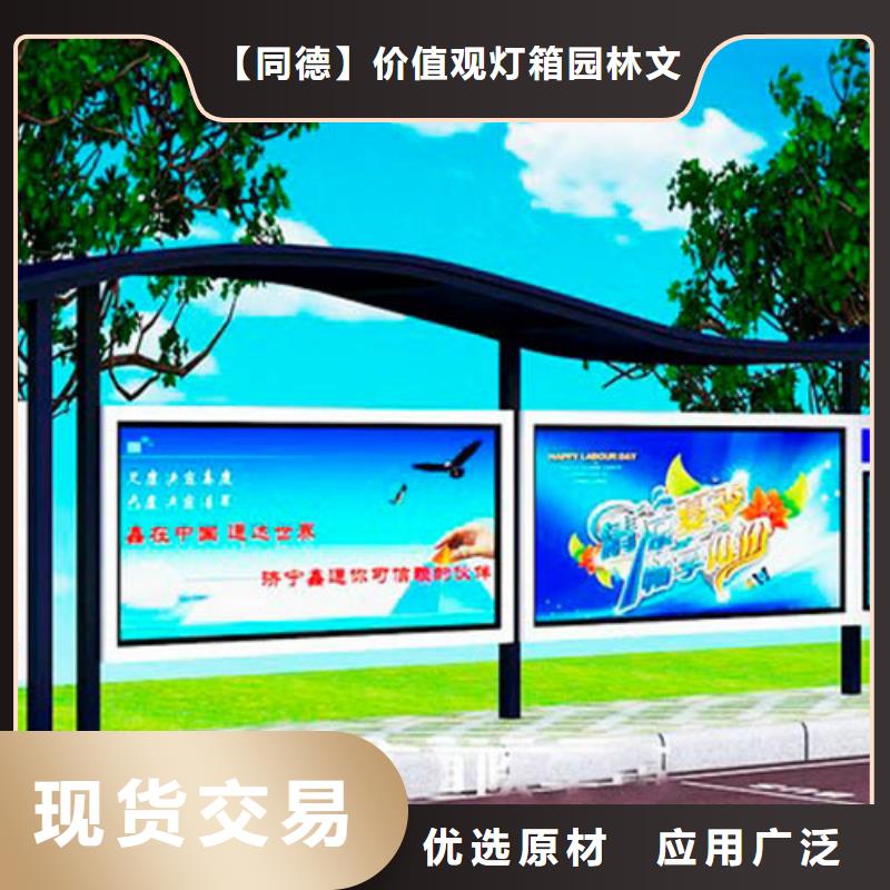候车亭生产厂家批发价