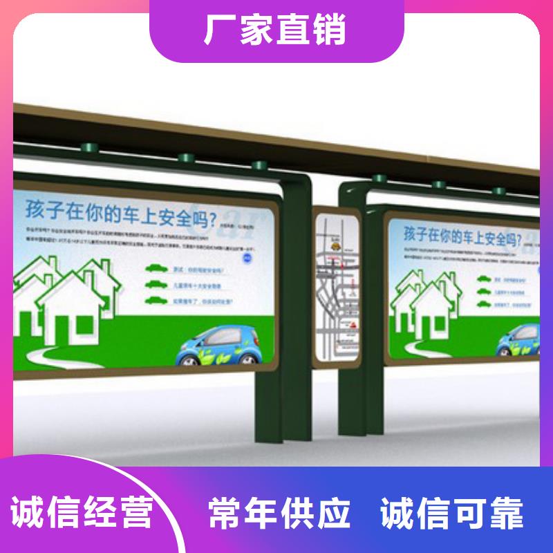 智能候车亭承诺守信