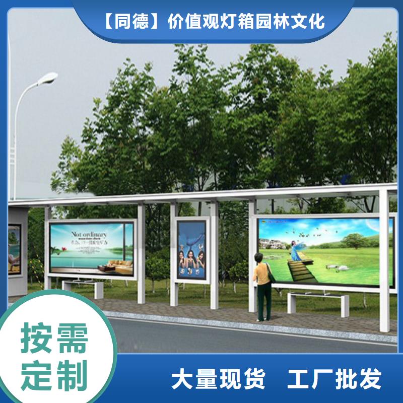 候车亭生产厂家批发价
