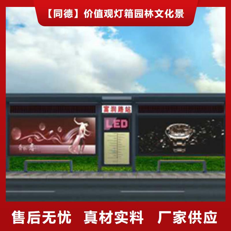 候车亭生产厂家批发价
