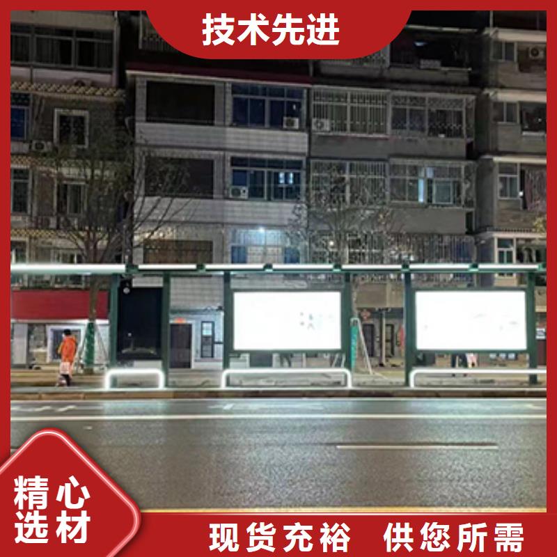 智慧公交站台实力厂家