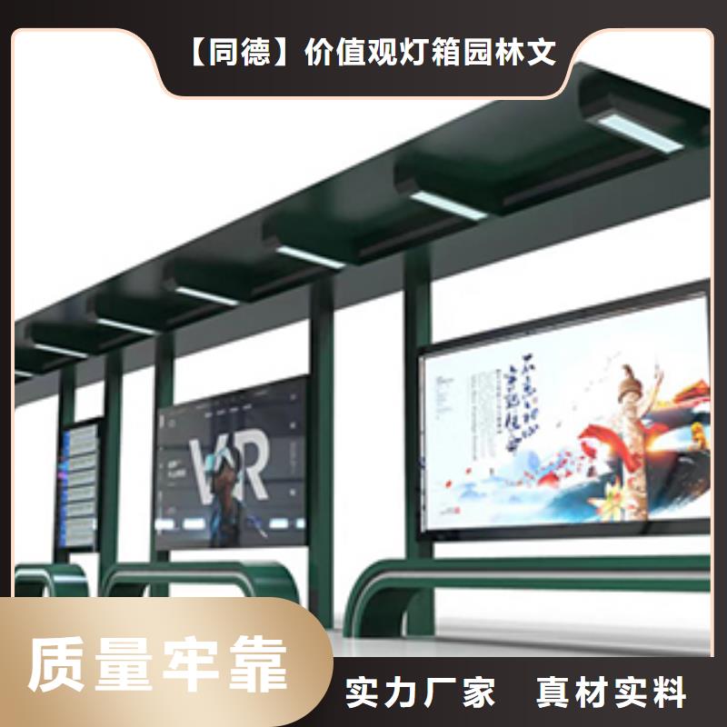 公交站台生产厂家诚信厂家