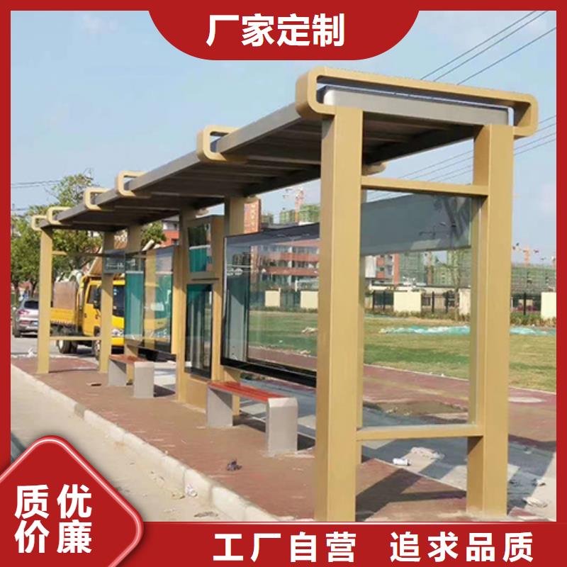 公交站台生产厂家来样定制