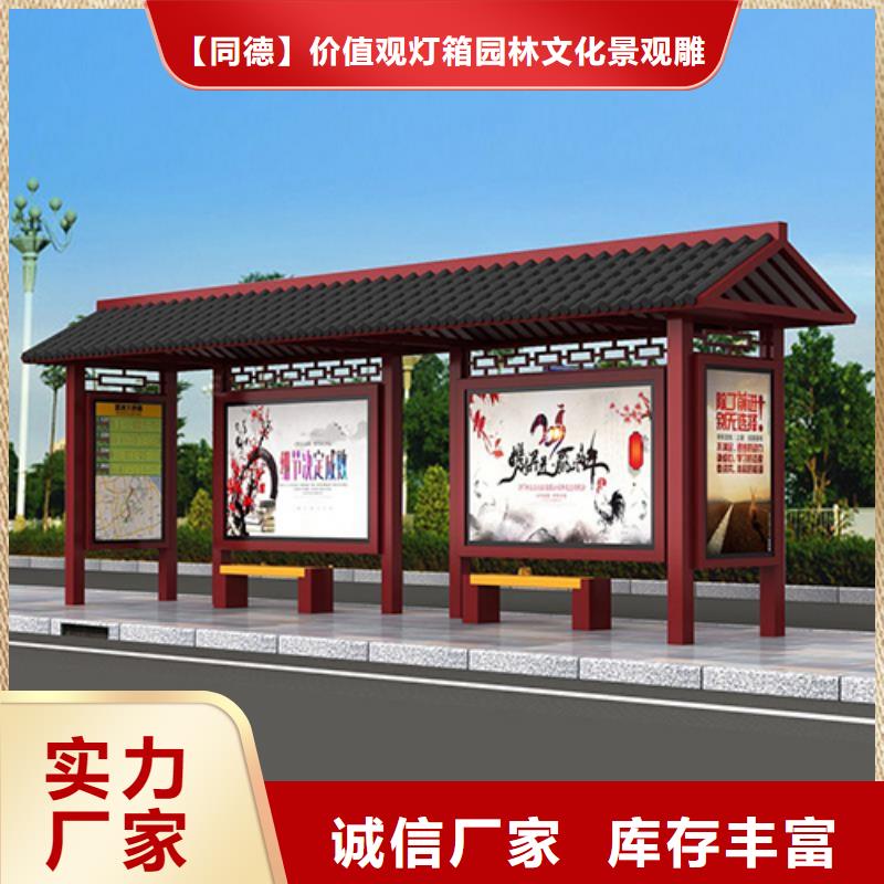 移动公厕视频-朔城|右玉|太原|晋城|长治|晋中移动公厕适用范围广-【同德】价值观灯箱园林文化景观雕塑小品精神堡垒导视牌标识生产厂家(朔州市分公司)
