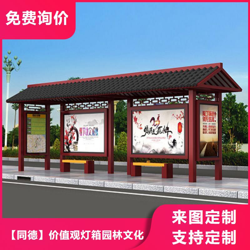 仿古公交站台安装