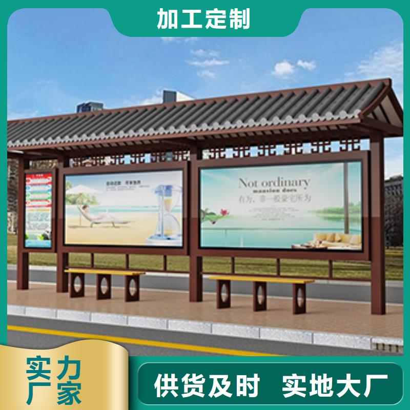 公交站台生产厂家值得信赖