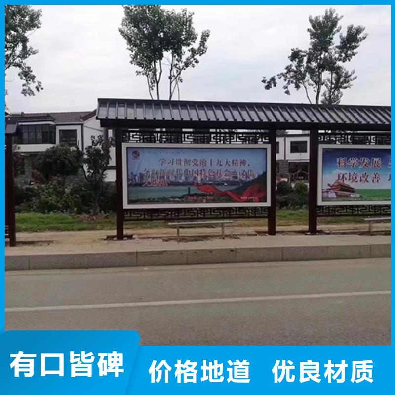 路边公交站台质量放心