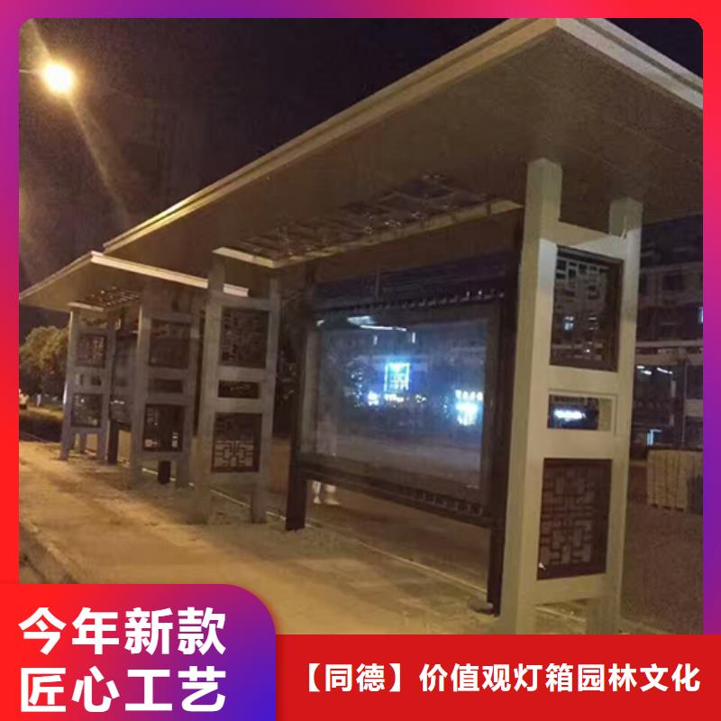 路边公交站台质量放心