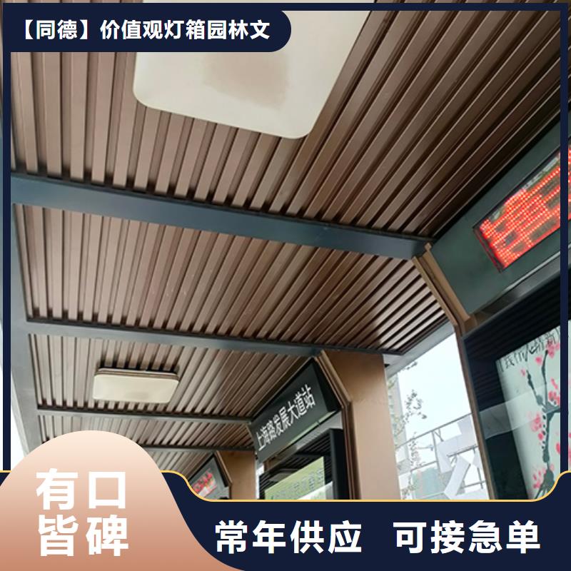 移动公厕视频-朔城|右玉|太原|晋城|长治|晋中移动公厕适用范围广-【同德】价值观灯箱园林文化景观雕塑小品精神堡垒导视牌标识生产厂家(朔州市分公司)