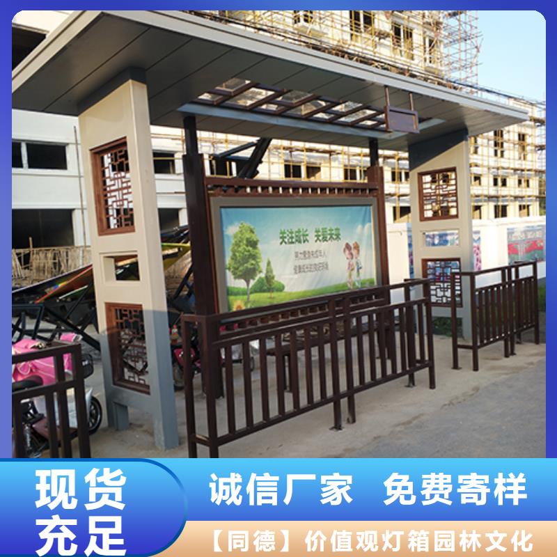 仿古公交站台型号全