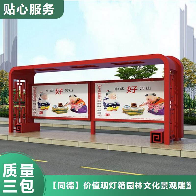 公交站台生产厂家值得信赖