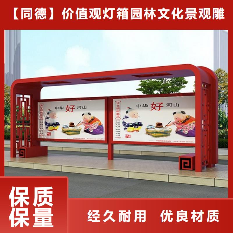 【公交车站台】城市景观小品低价货源