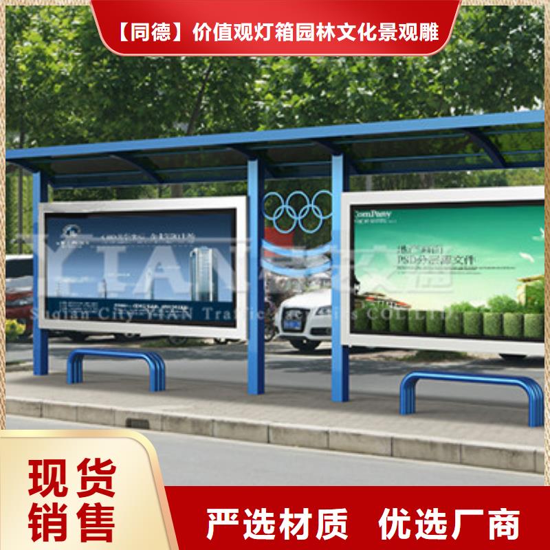 仿古公交站台产品介绍