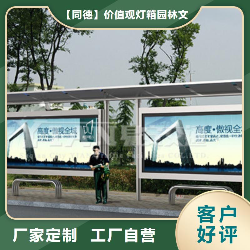 公交站台生产厂家购买