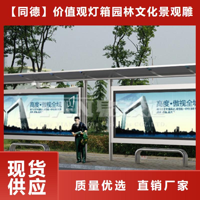 户外公交站台价格优惠