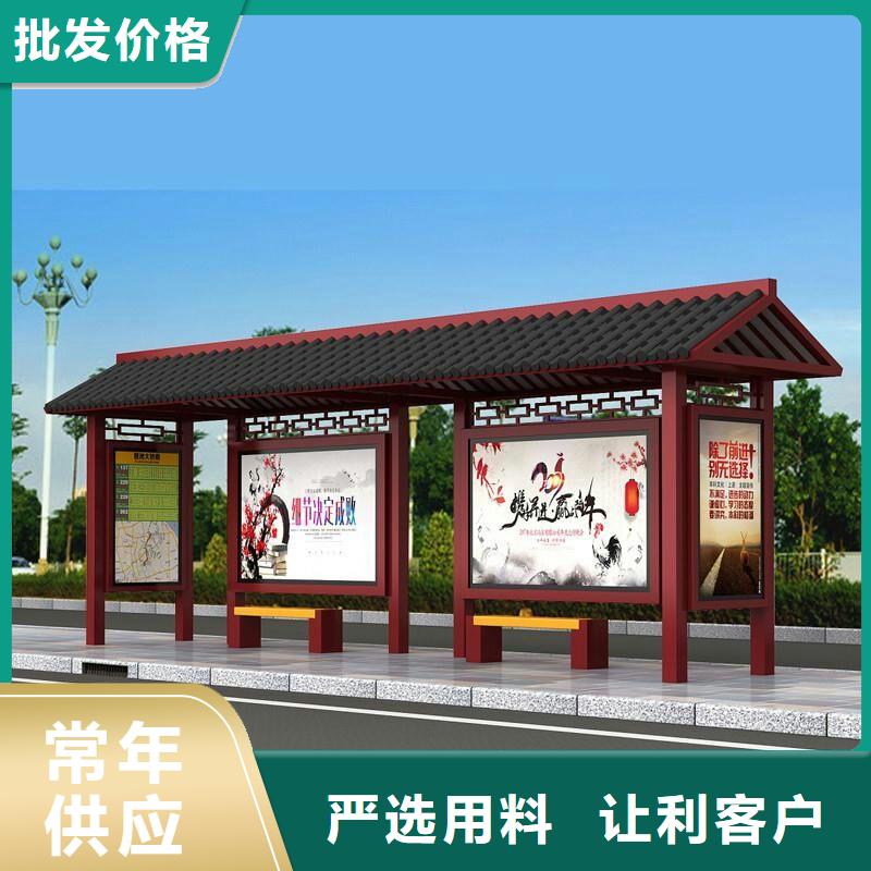 乡镇公交站台质量放心