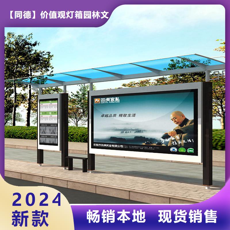 【公交车站台】城市景观小品低价货源