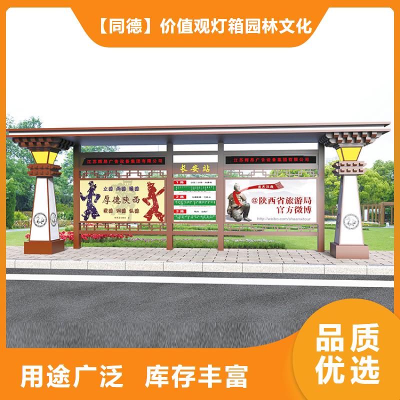 公交站台生产厂家来样定制