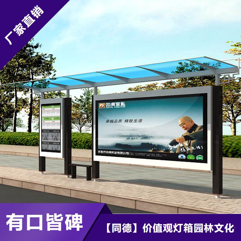 移动公厕视频-朔城|右玉|太原|晋城|长治|晋中移动公厕适用范围广-【同德】价值观灯箱园林文化景观雕塑小品精神堡垒导视牌标识生产厂家(朔州市分公司)