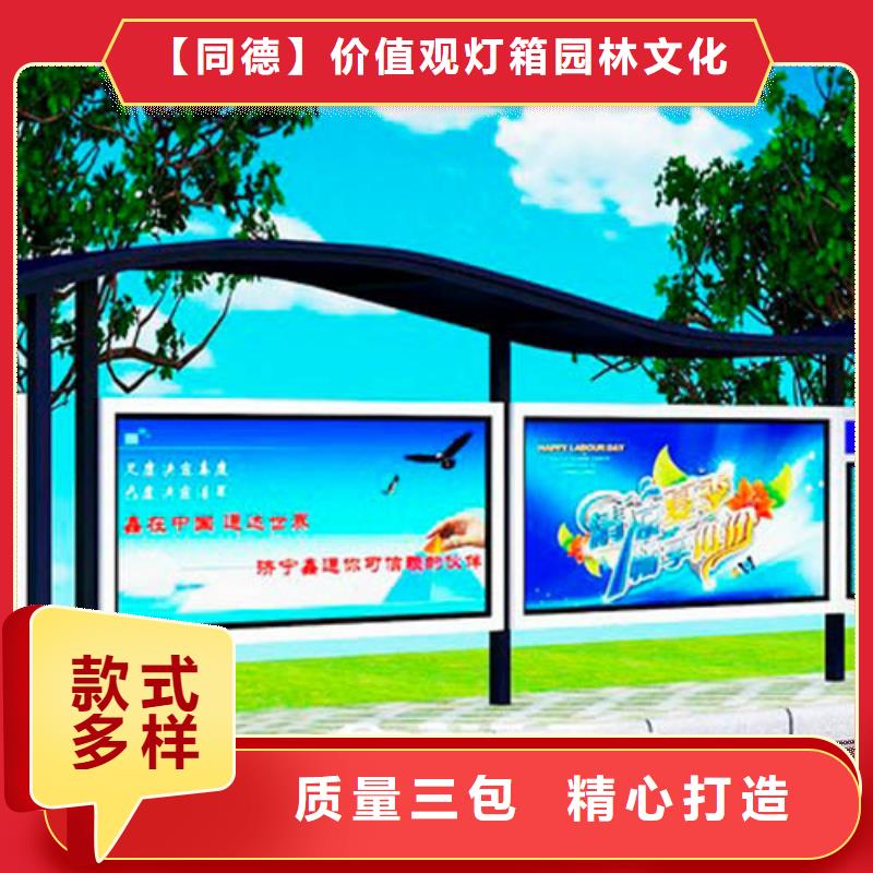 公交车站台设计制作全国走货
