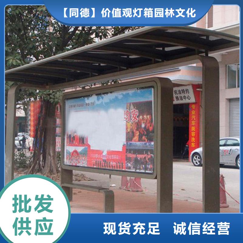 公交车站台设计制作全国走货