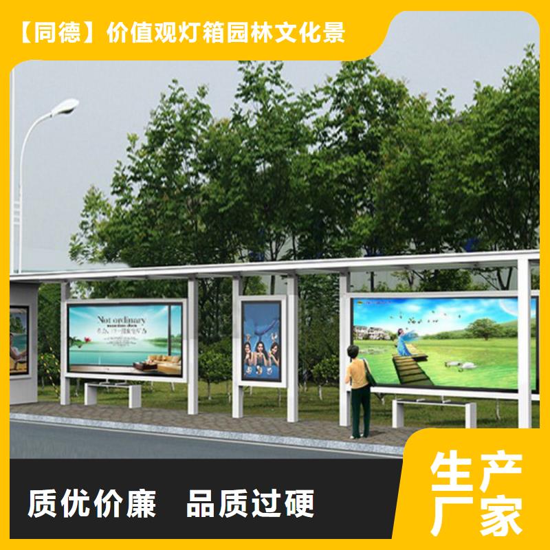 公交站台生产厂家来样定制