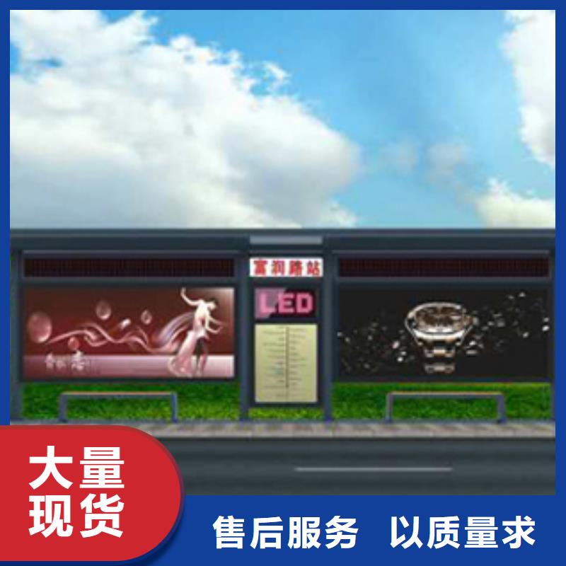 公交站台设计诚信企业