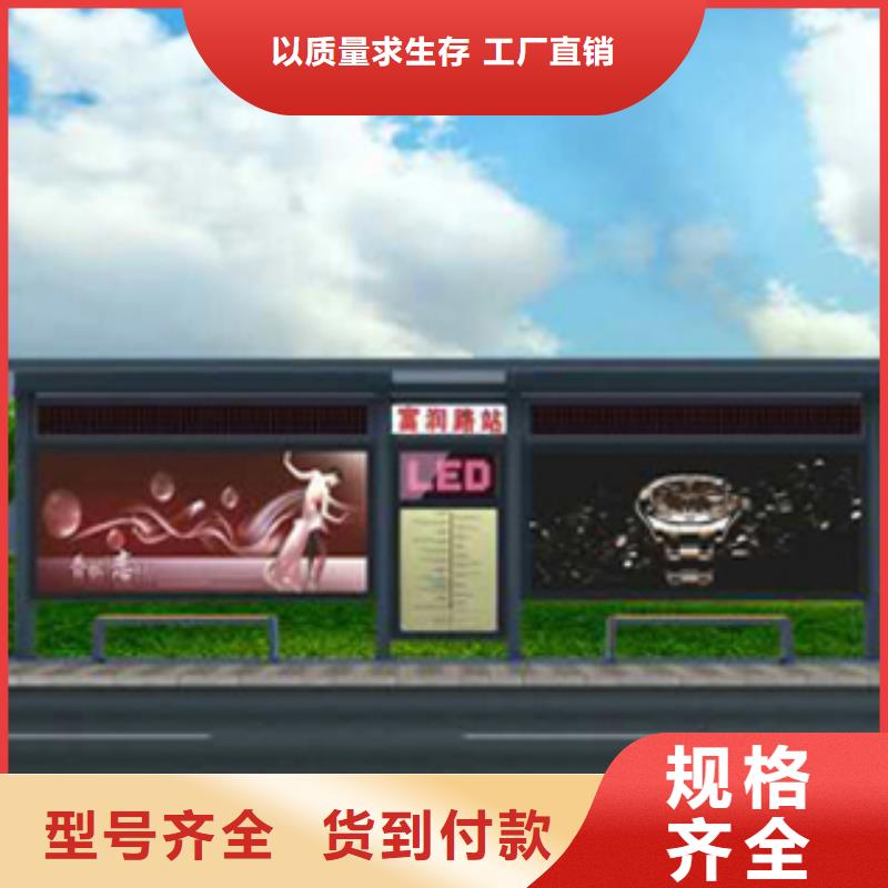 公交车站台设计制作全国走货