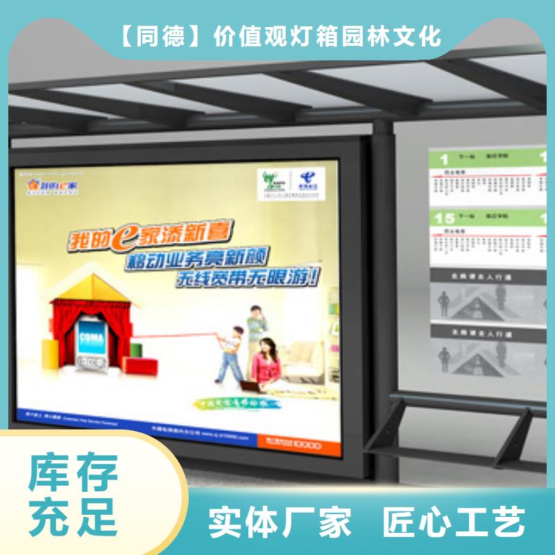 仿古公交站台产品介绍